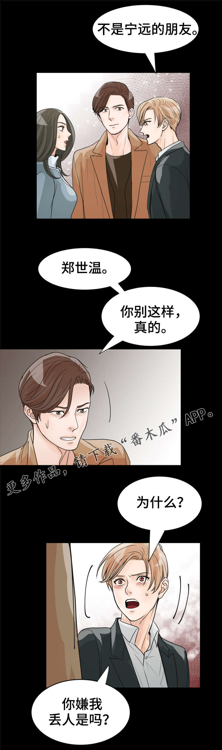 第15章：两年前10