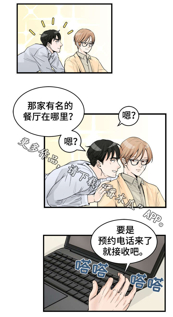 第50章：荣幸0