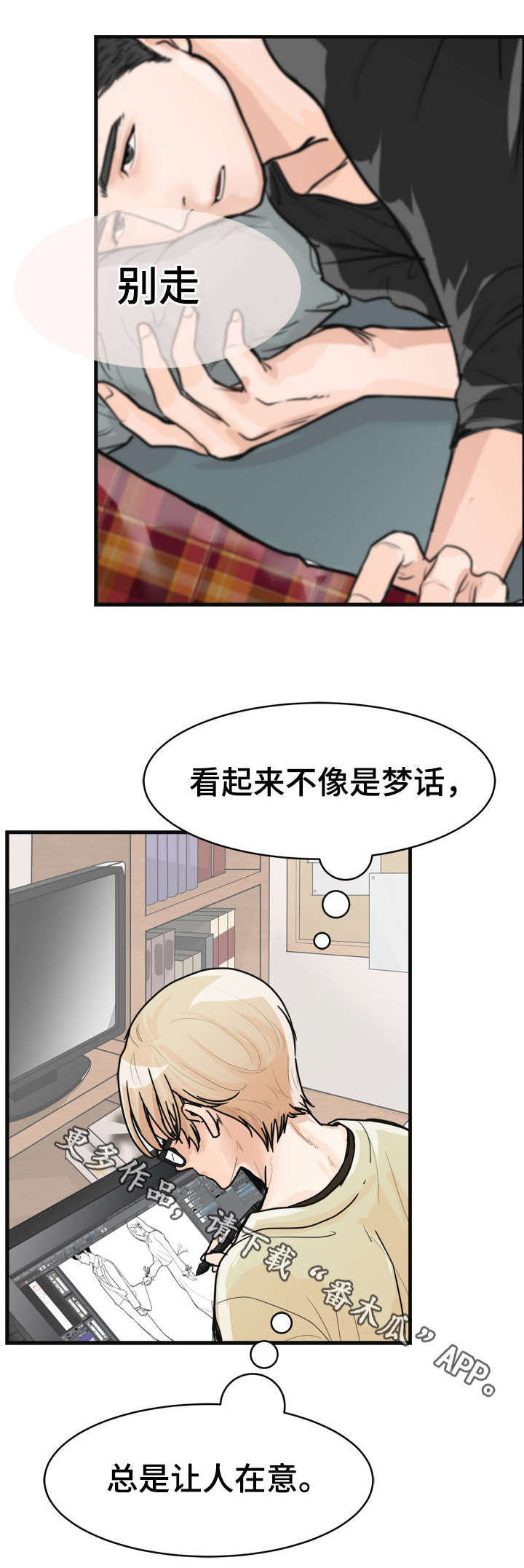 第9章：分手吧2