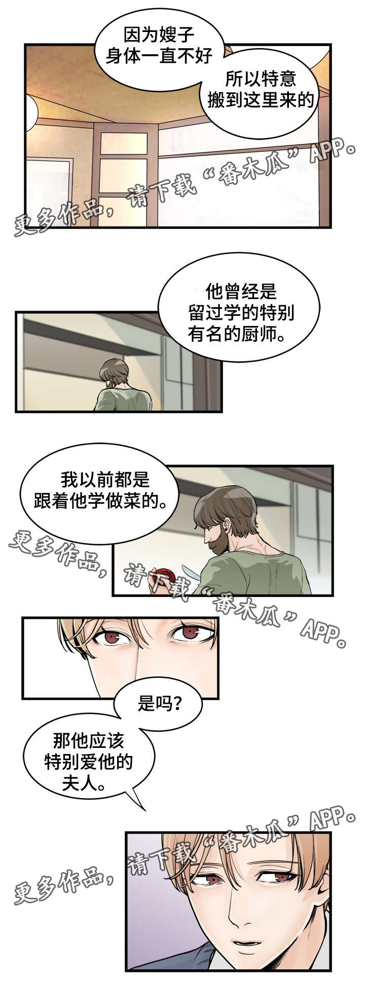 第38章：模范丈夫3