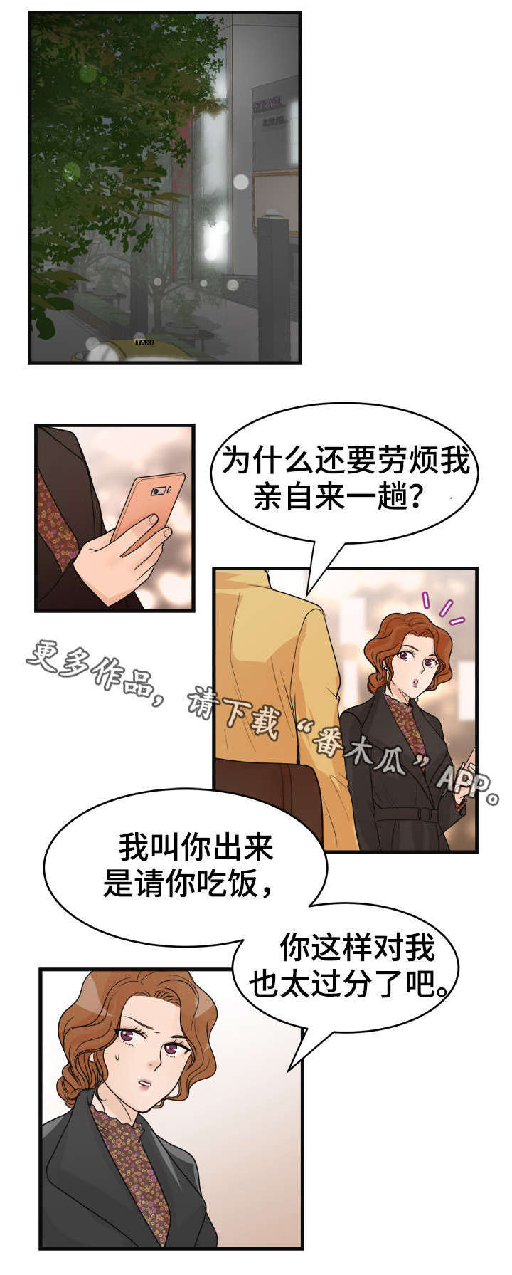 第26章：快吃吧13