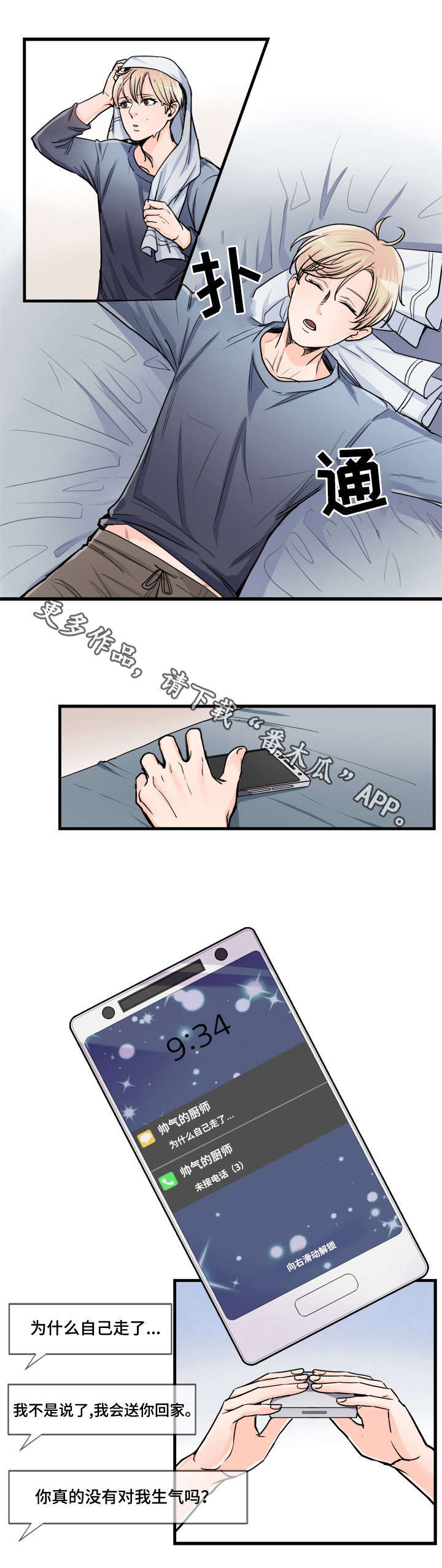 第65章：去你家吧4
