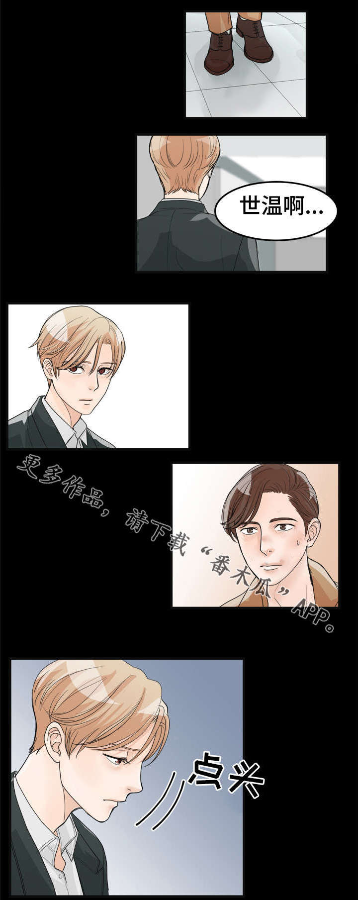 第16章：一见钟情4