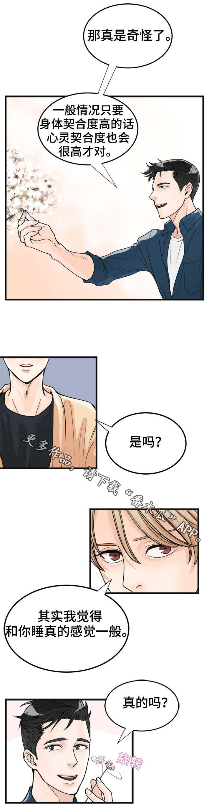 第17章：荒唐7