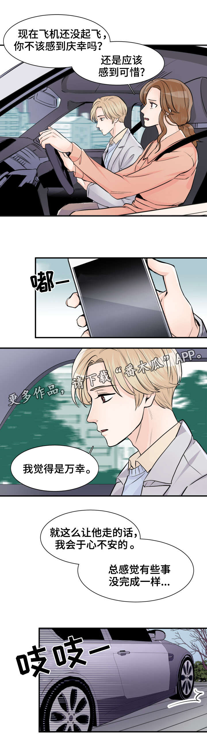 第90章：要错过了5