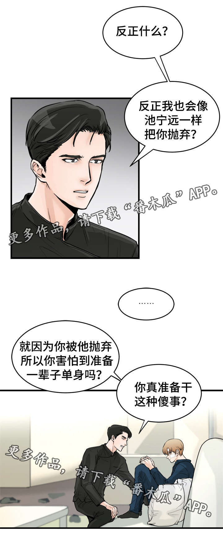 第47章：不要4