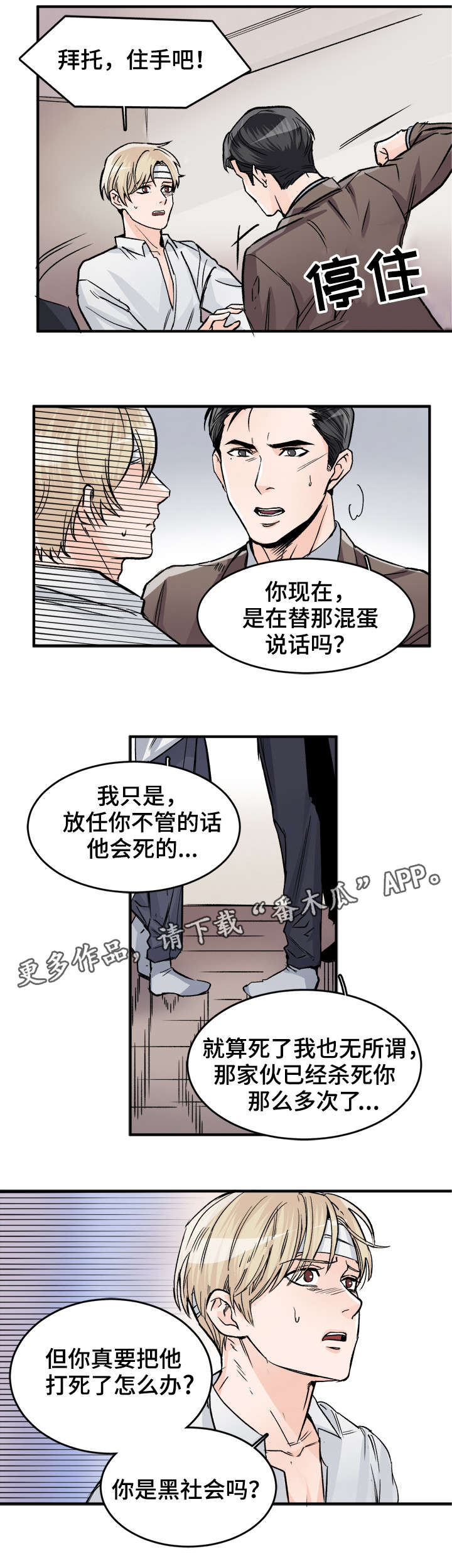 第83章：误会3