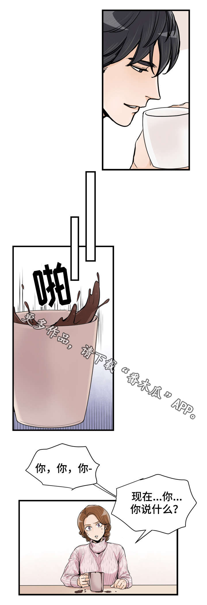 第51章：难以置信8