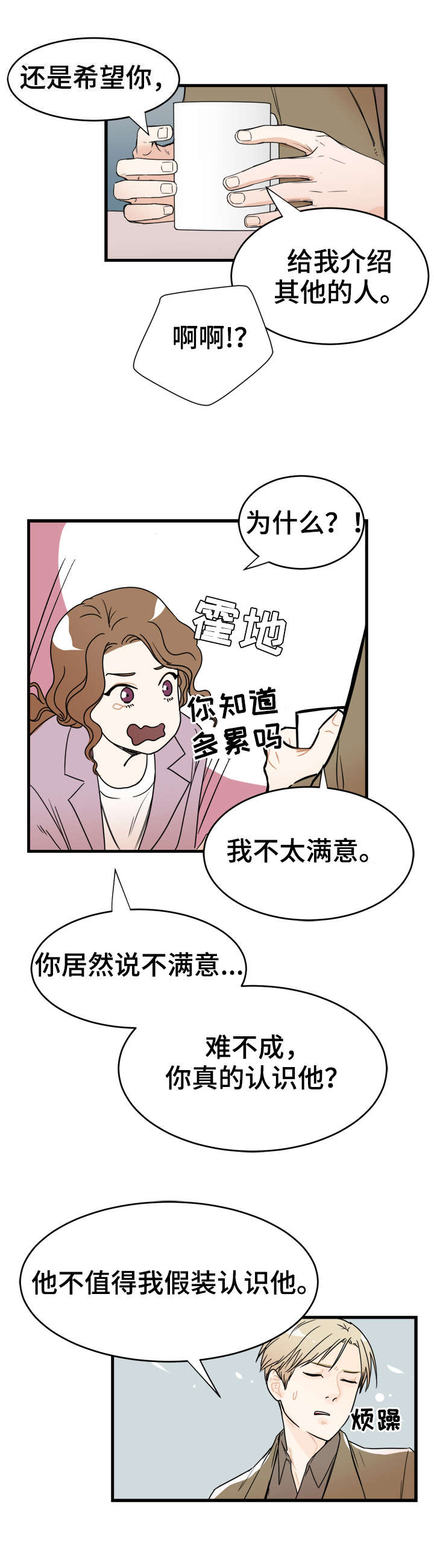 第4章：如你所见1