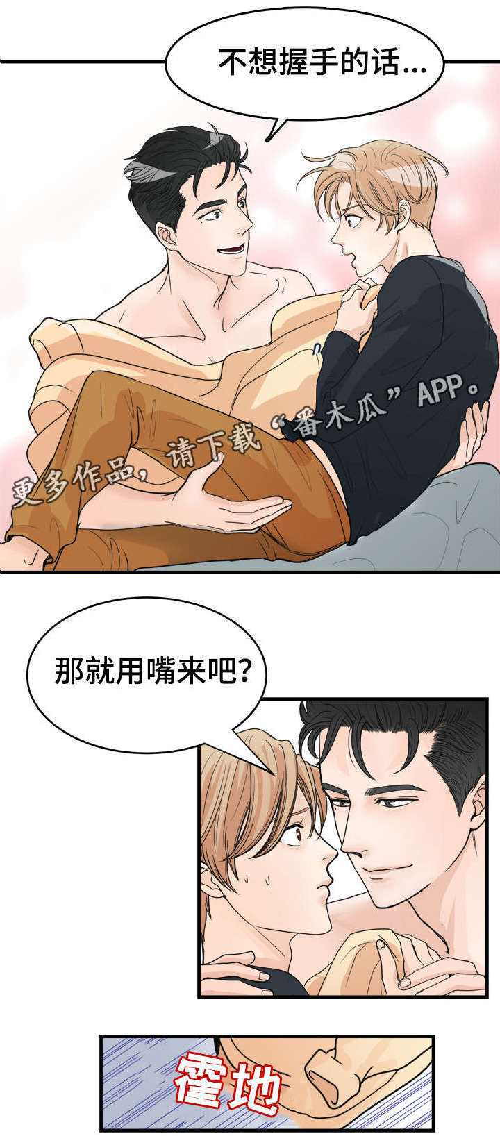 第20章：冷酷无情4