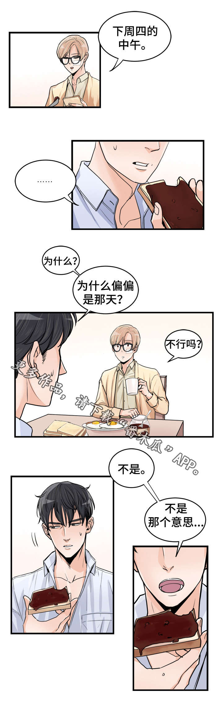 第51章：难以置信5