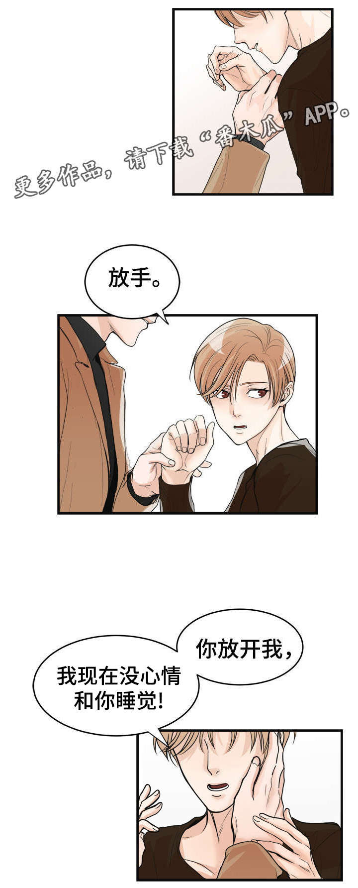 第30章：哭了吗？10
