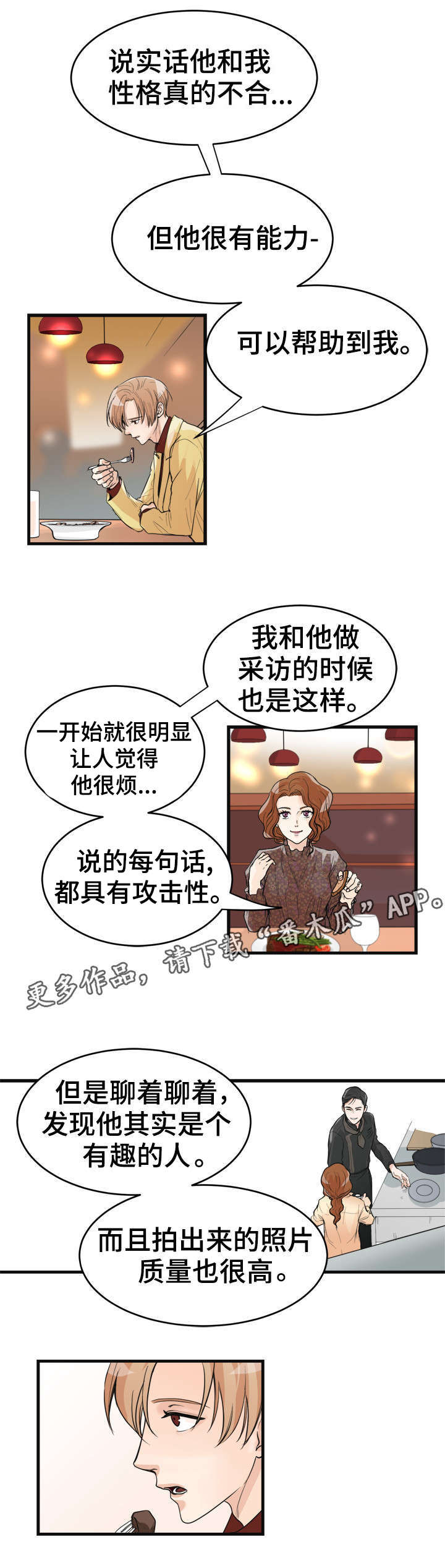 第28章：好久不见0