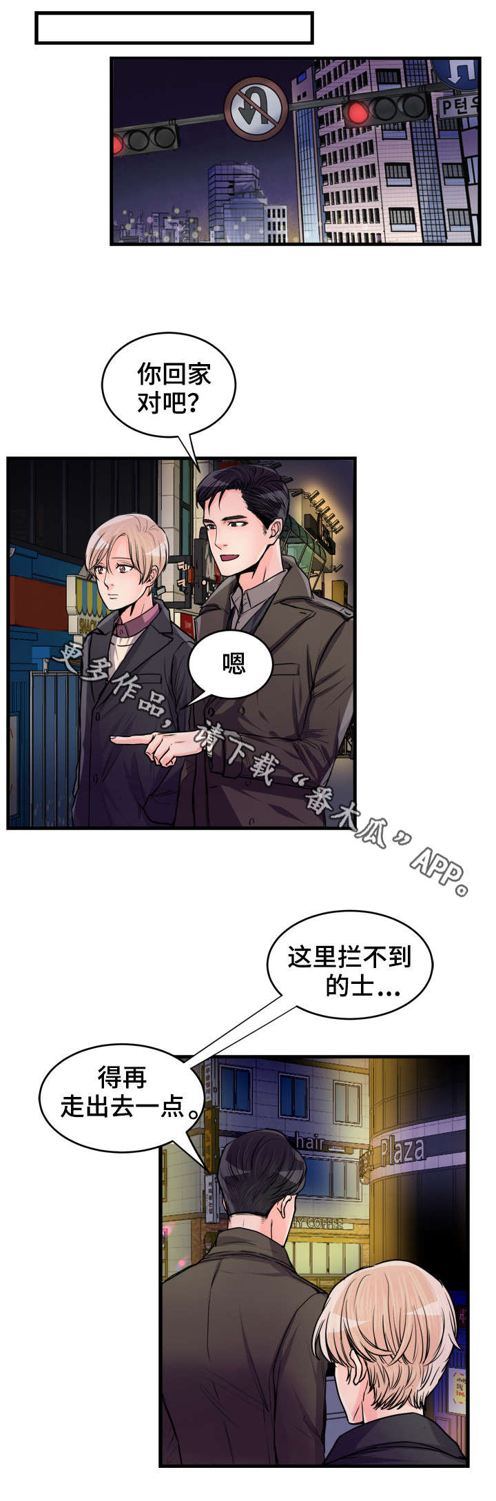 第55章：万岁10