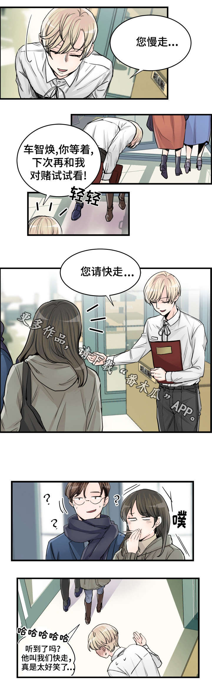 第73章：很可爱嘛0