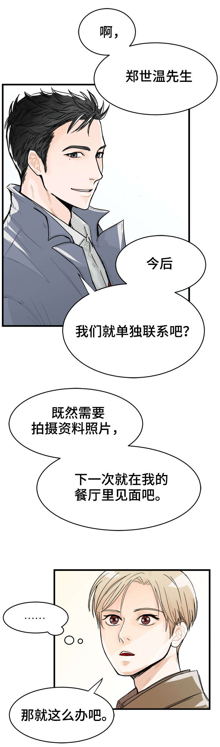 第3章：单独联系14
