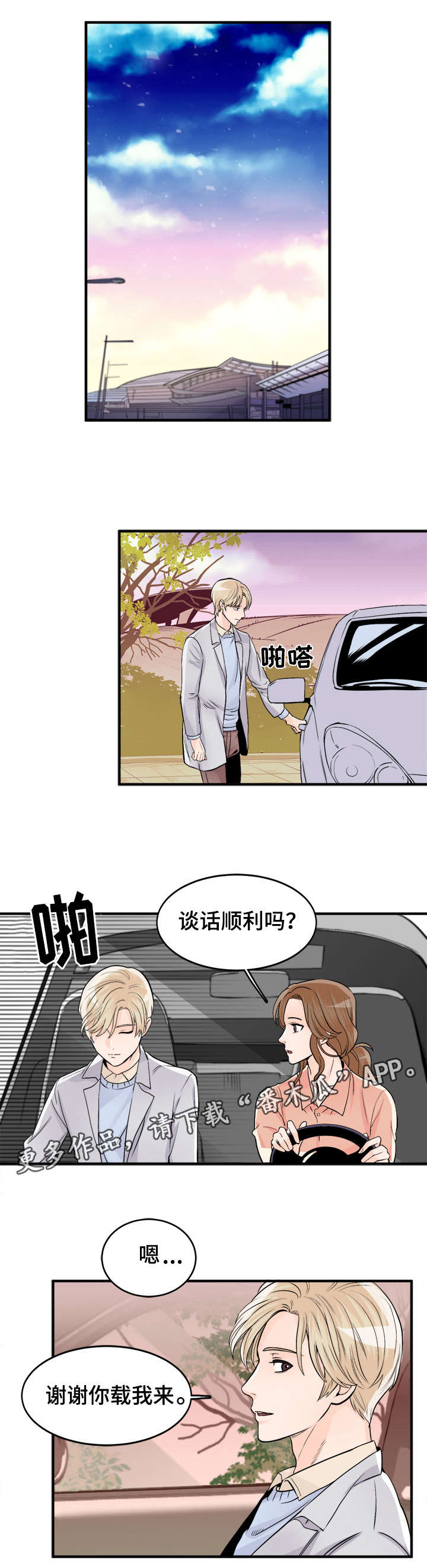 第92章：好想他0