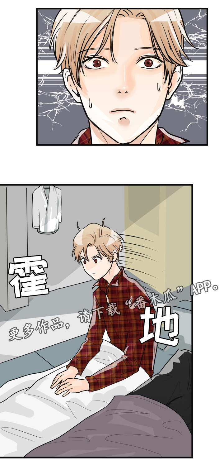 第8章：别丢下我3