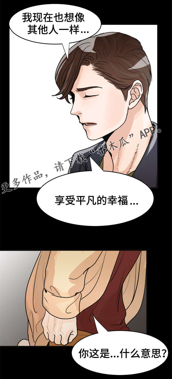 第10章：好好生活2