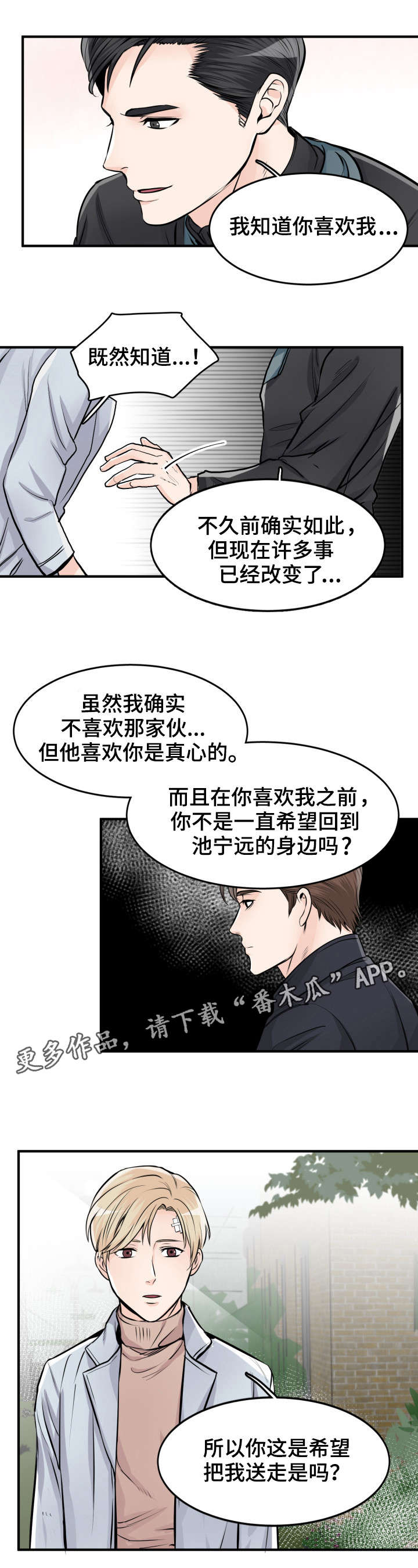 第88章：别期待了4