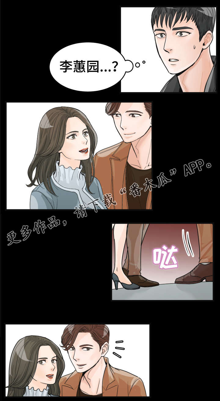 第15章：两年前8