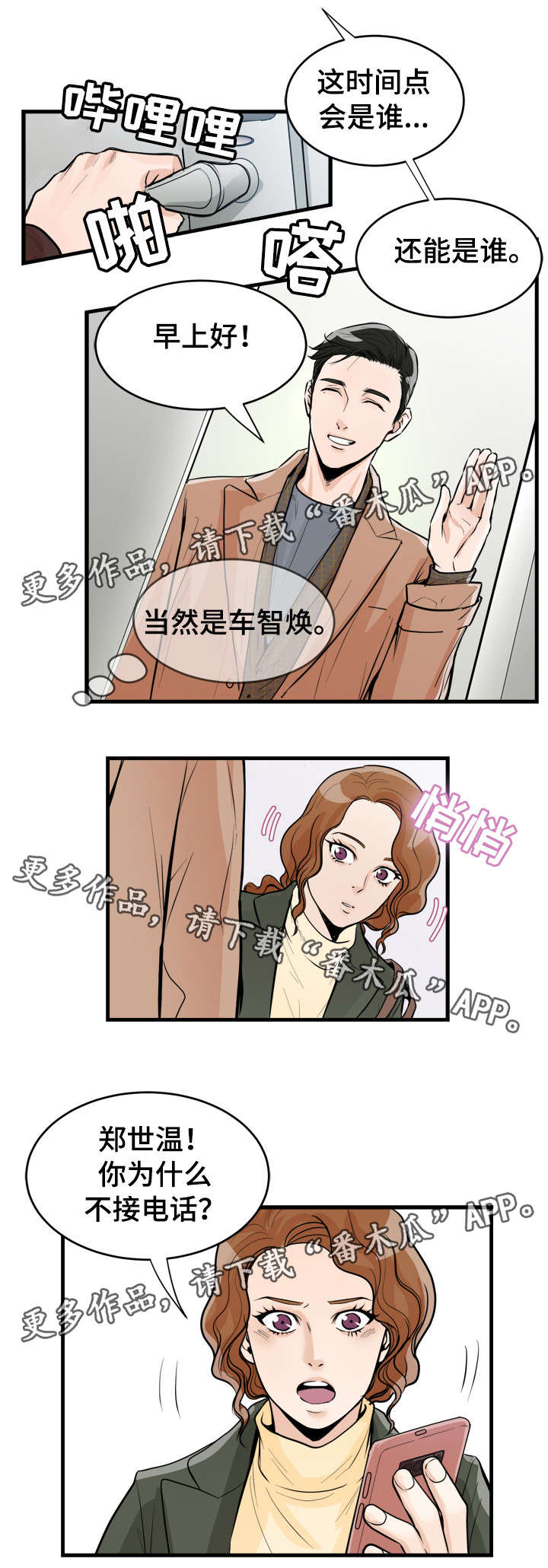 第41章：有事瞒着5