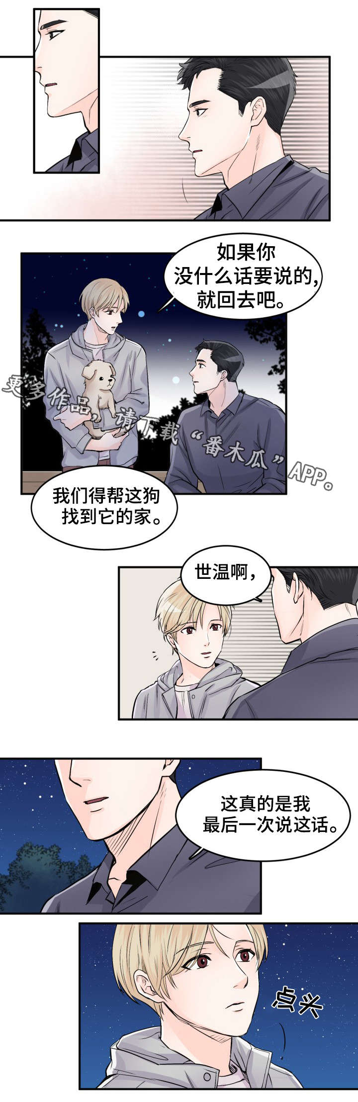 第98章：一起生活3