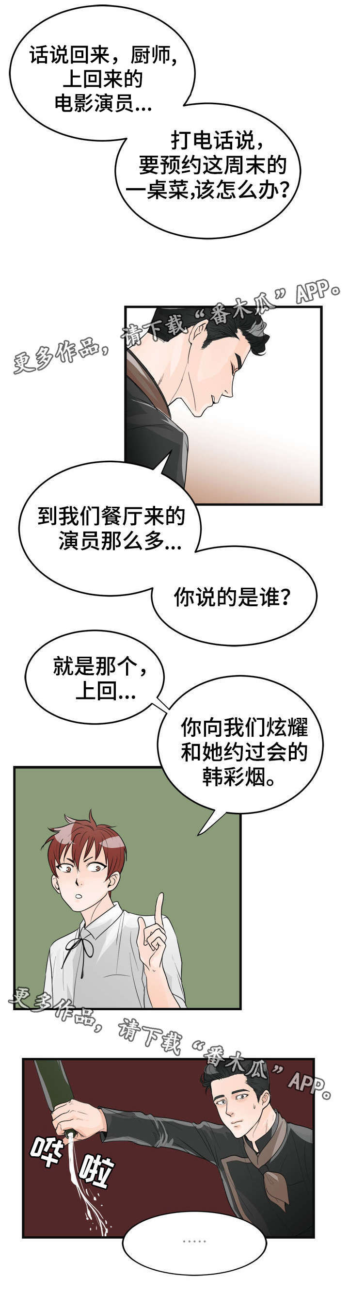 第24章：拍照6