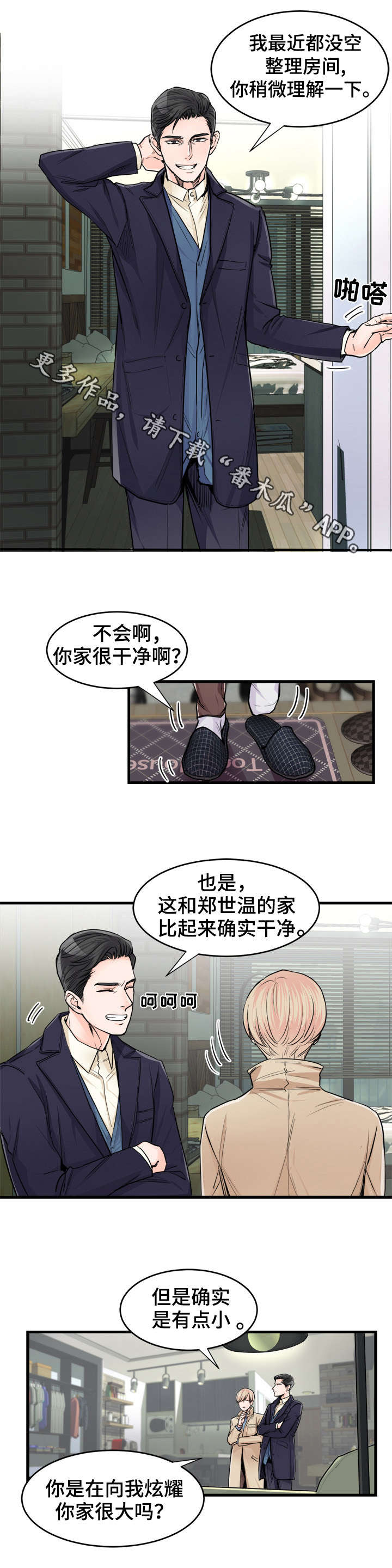 第66章：不要脸的混蛋5