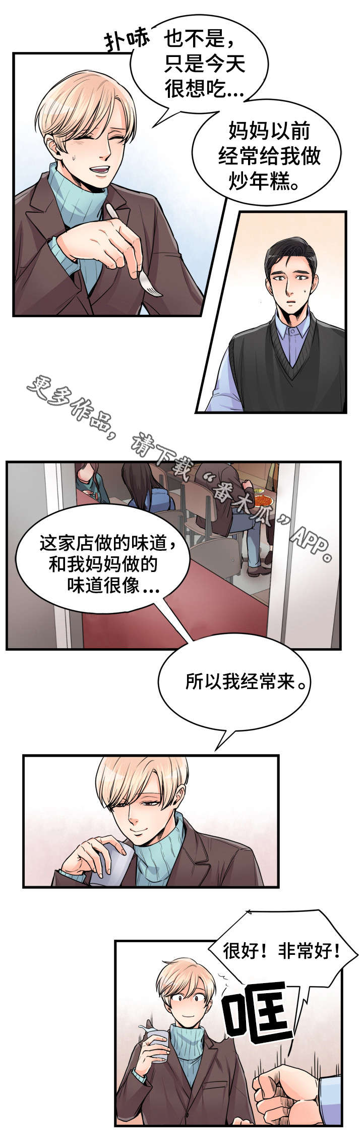第59章：小吃7