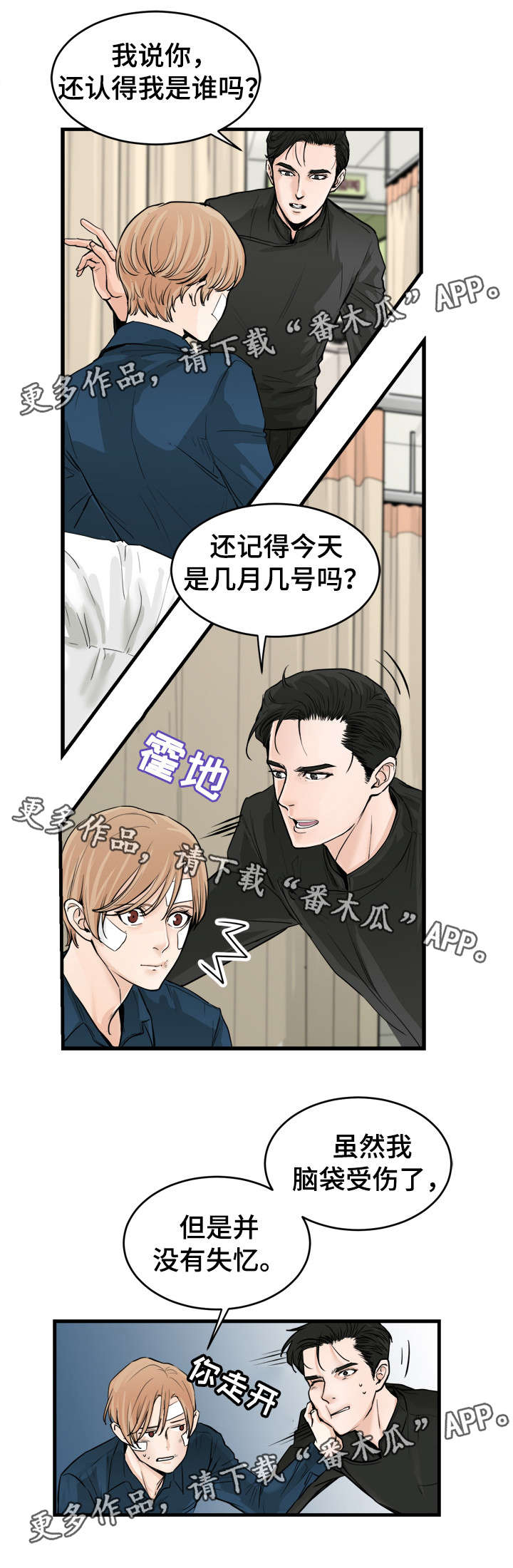 第45章：公主抱1
