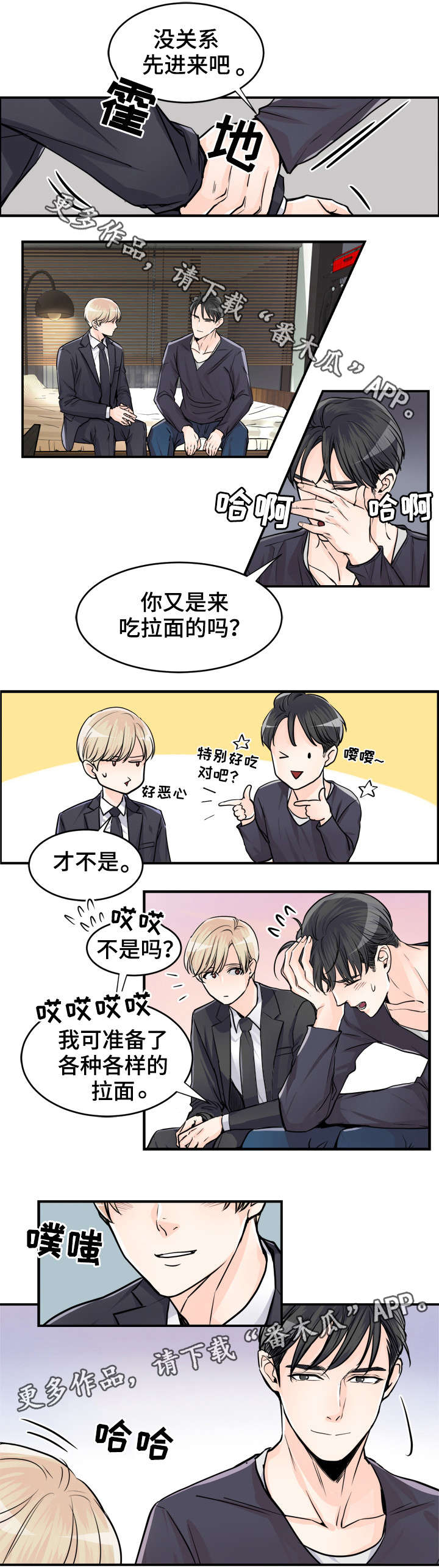 第75章：去晦气1
