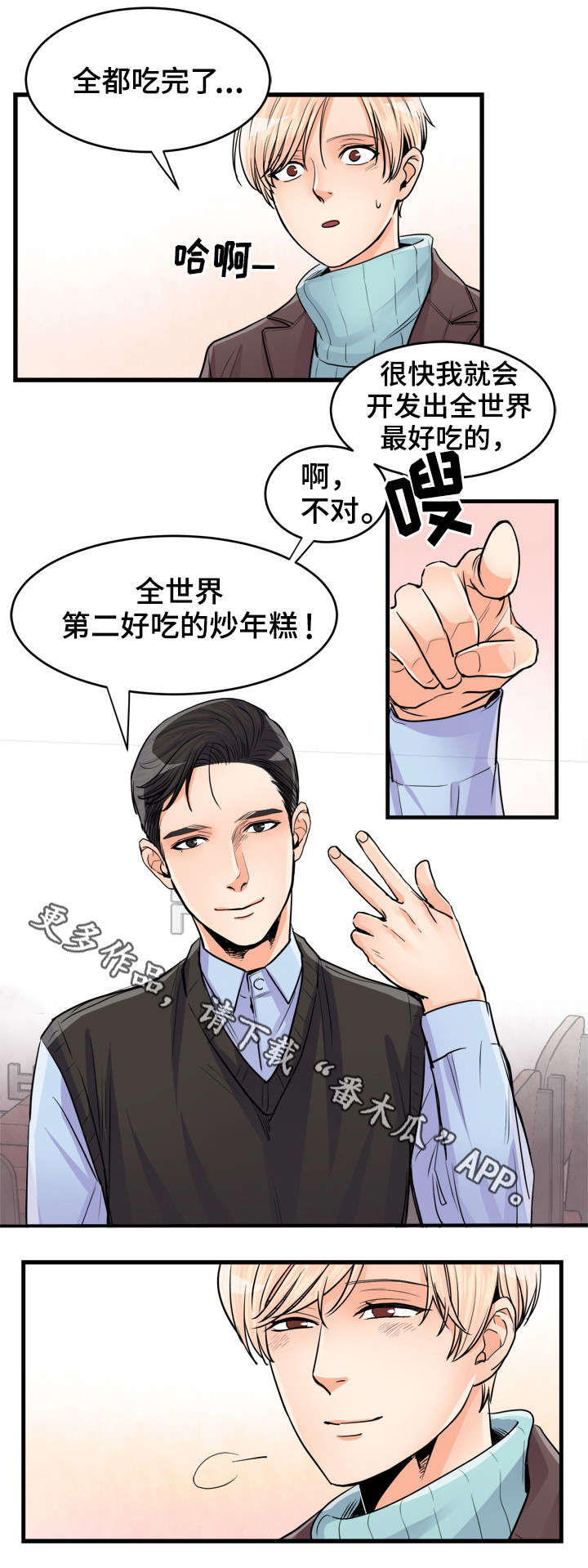第60章：赌点什么1