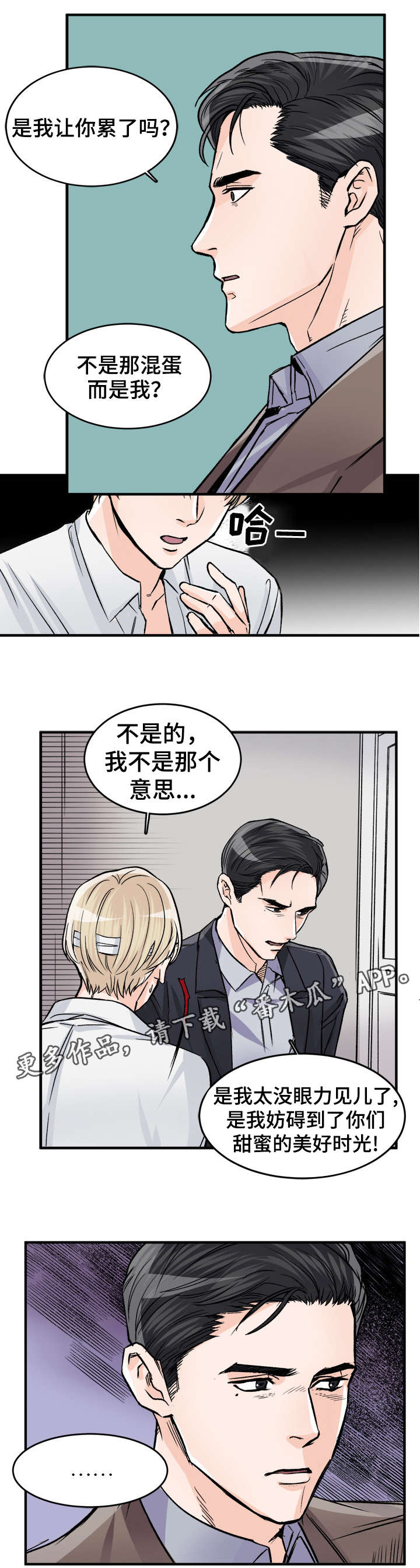 第83章：误会5