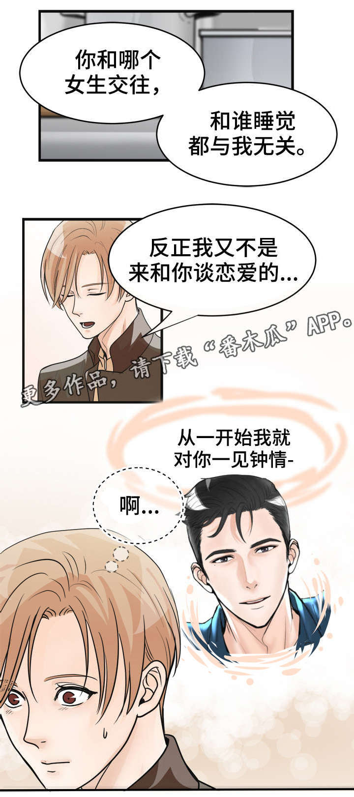 第25章：严重的错误6