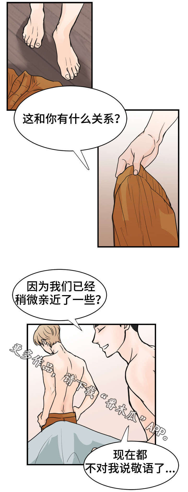 第19章：真的很喜欢你7