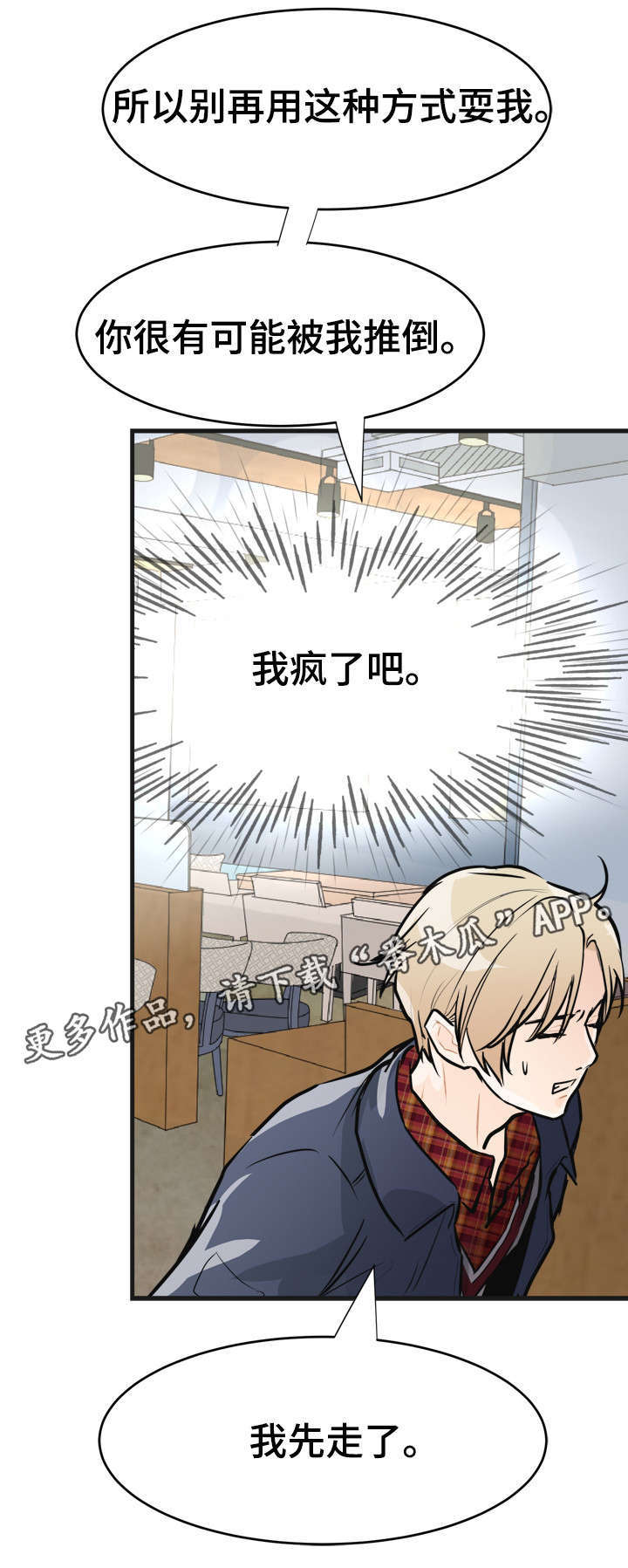 第7章：别闹了4