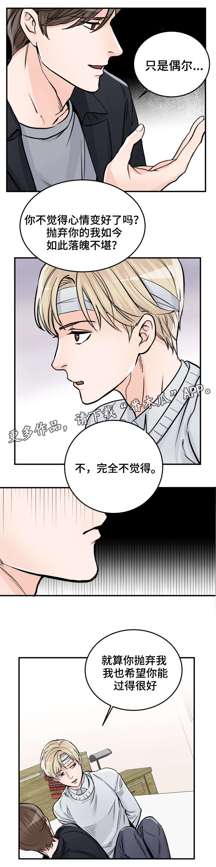 第80章：我要接电话5