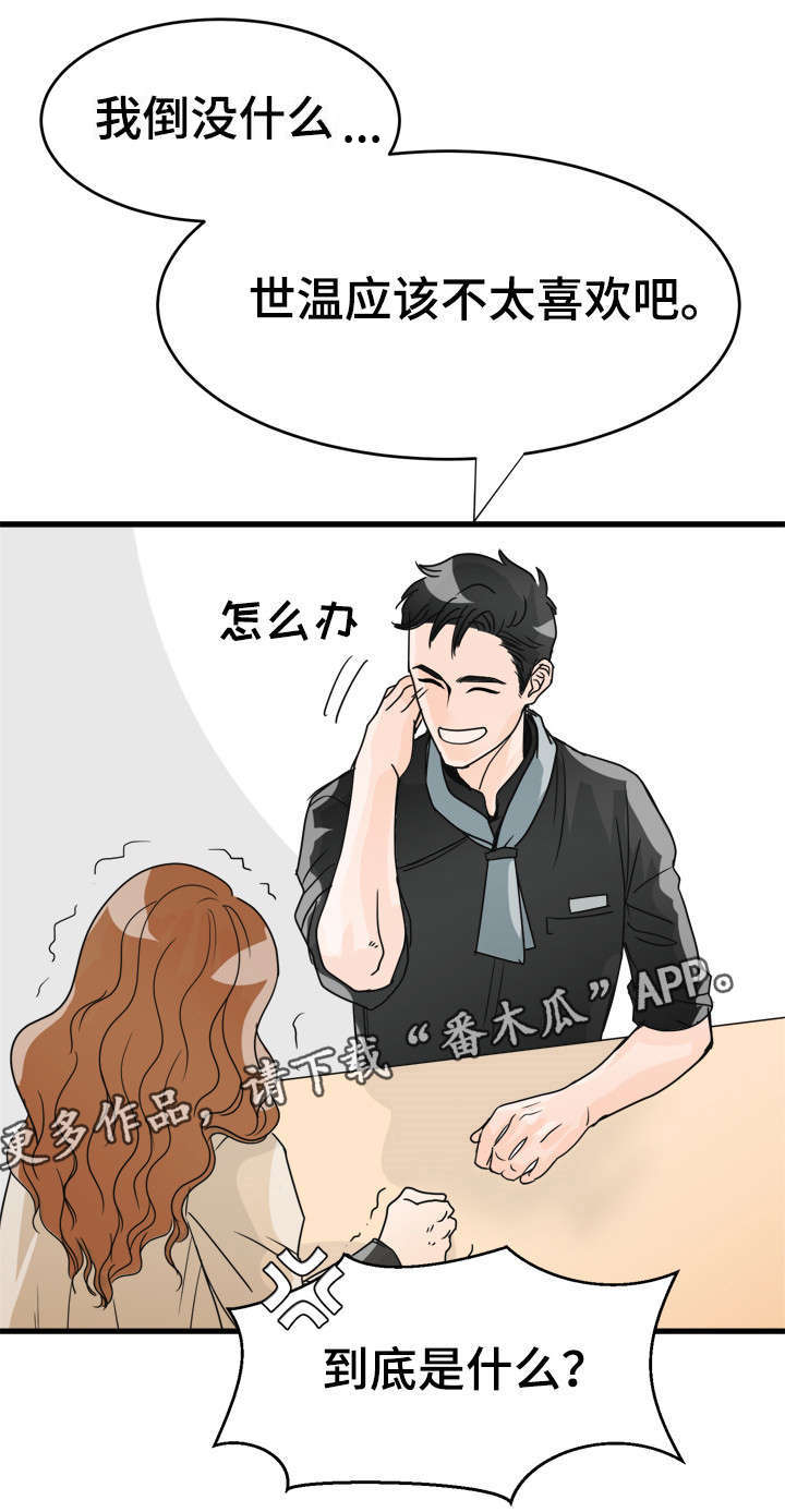 第12章：挑拨？7