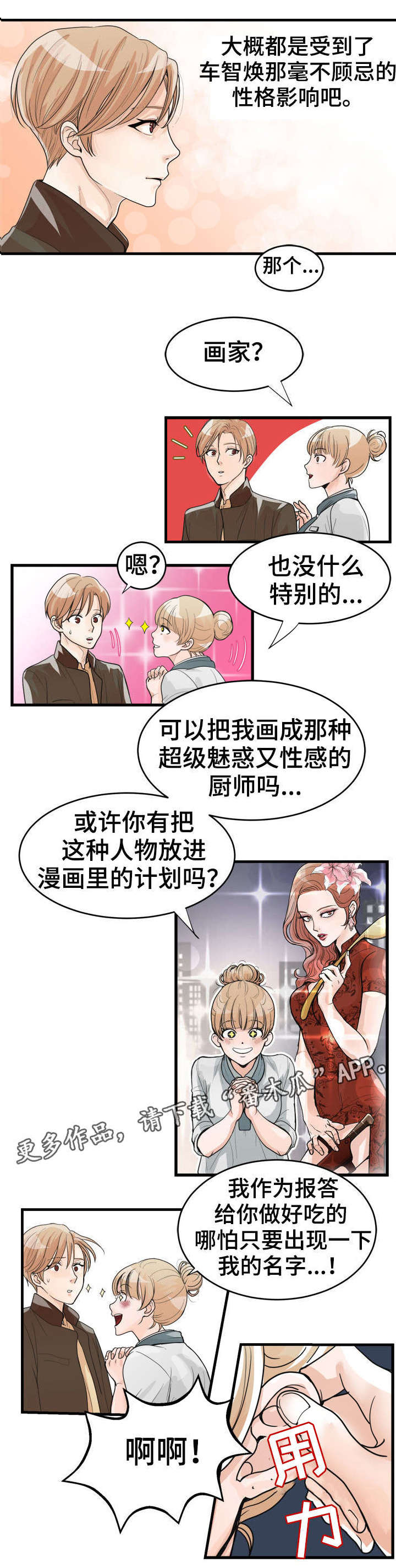 第23章：又不是狗3