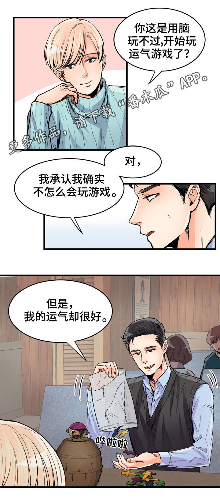 第60章：赌点什么5