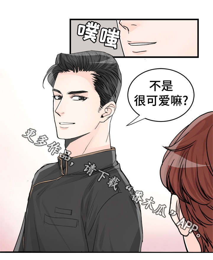 第73章：很可爱嘛6