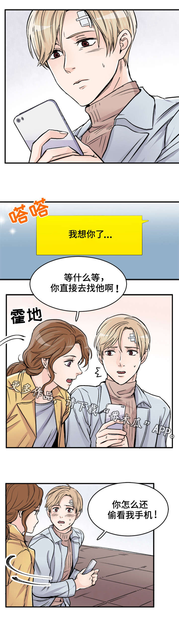 第86章：欲擒故纵1