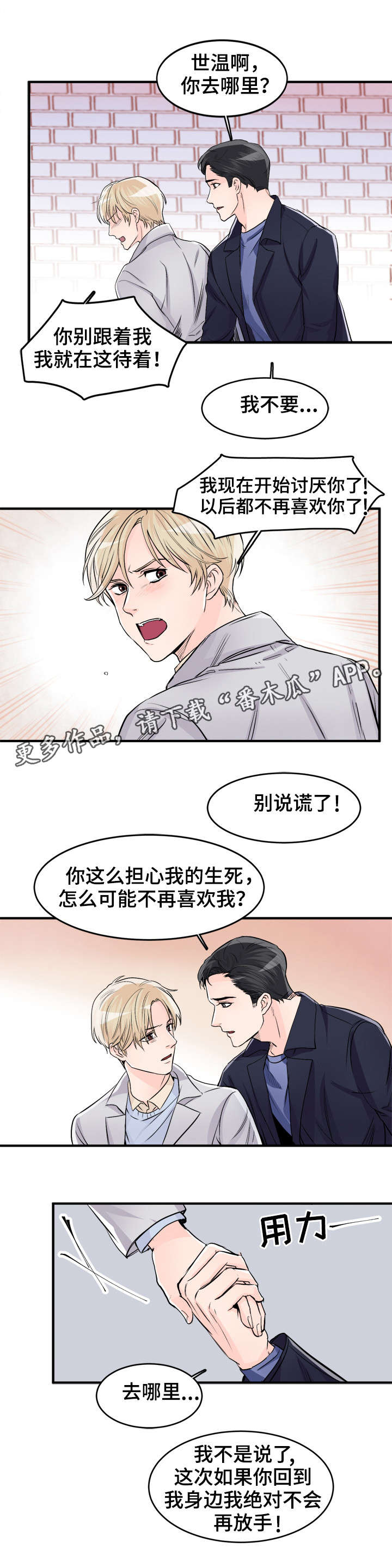 第93章：以为你死了4