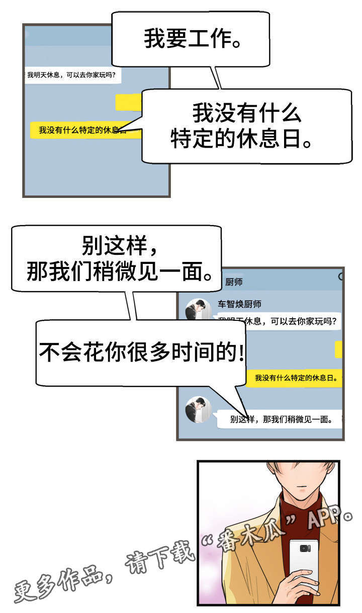 第27章：实诚的人6