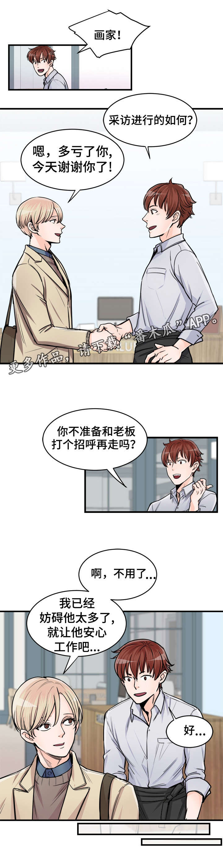 第65章：去你家吧3