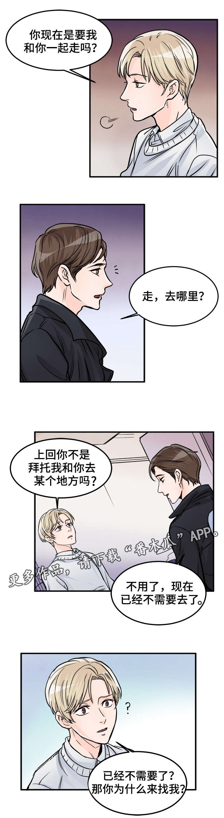 第78章：有别人了？3