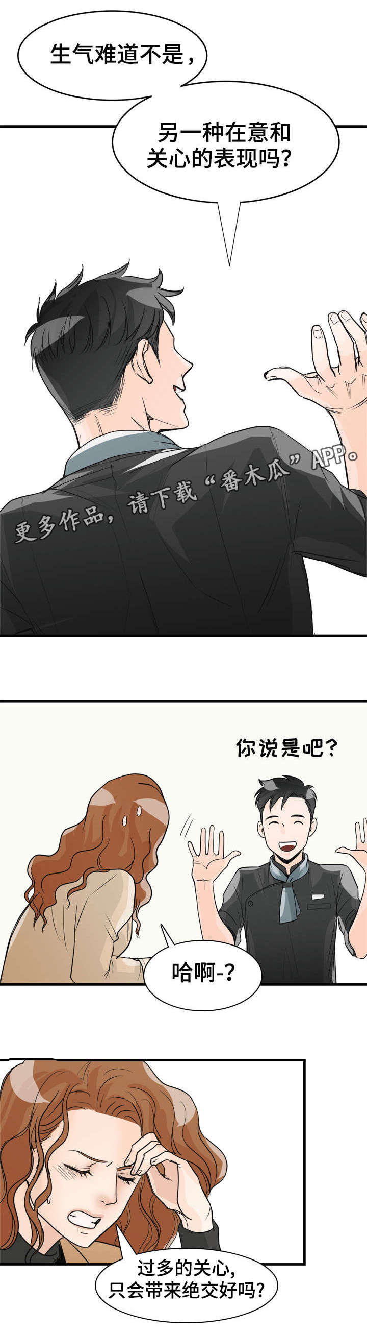第12章：挑拨？9