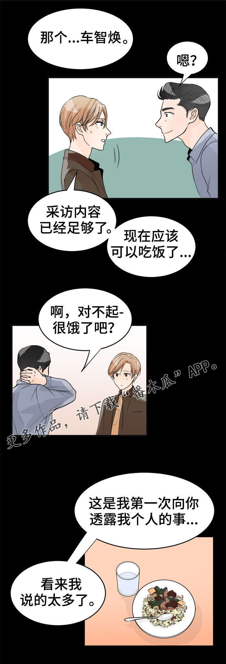 第26章：快吃吧10