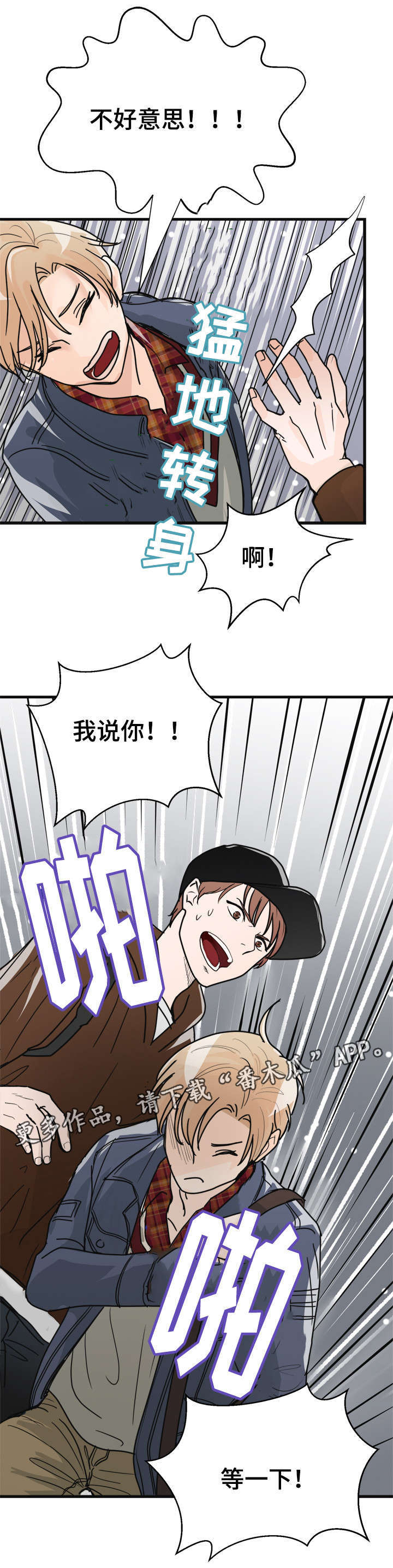 第8章：别丢下我14